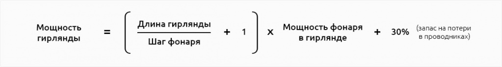 Расчёт мощности аккумуляторов